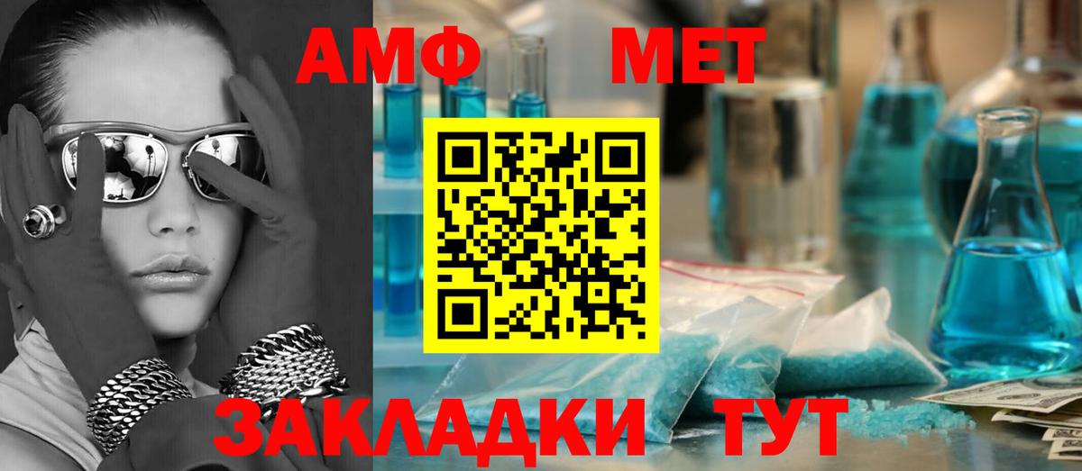 Амфетамин  Вход с VPN  Амфетамин  АМФЕТАМИН 97%  Севастополь 