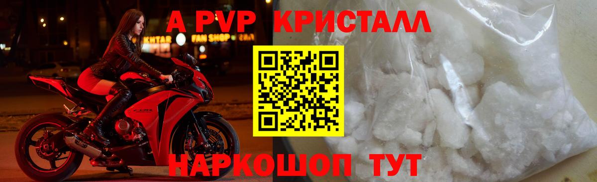 Севастополь  Alpha-PVP мука  наркошоп  Alpha PVP VHQ  Вход с VPN  Альфа ПВП 