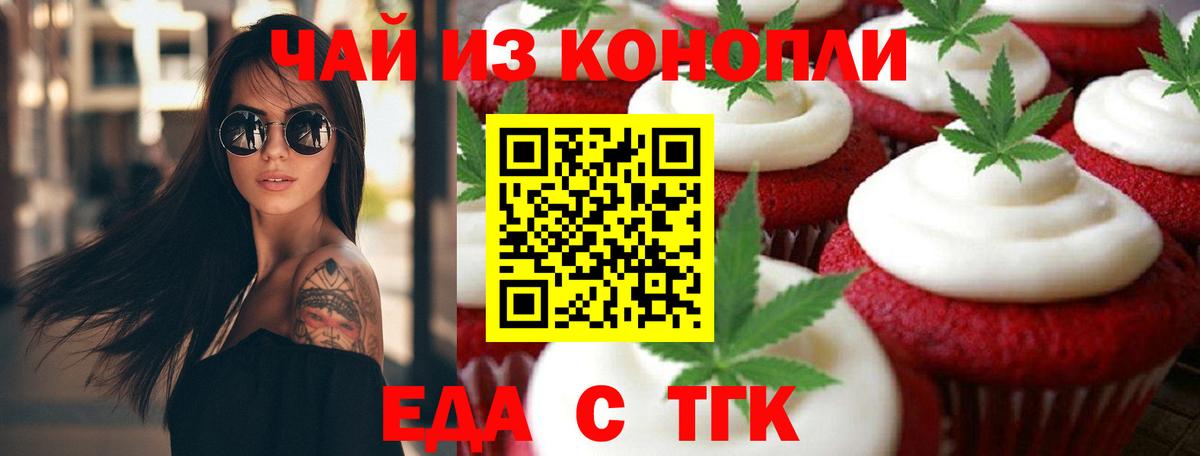 Севастополь  Canna-Cookies конопля  Вход с VPN 