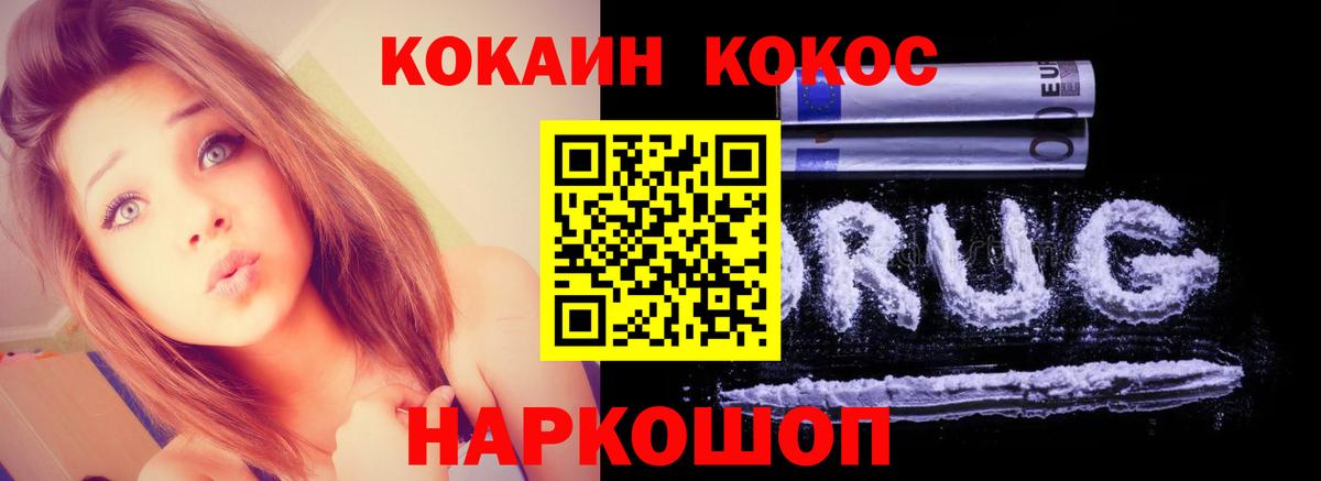 Севастополь  КОКАИН Columbia  КОКАИН  Вход с VPN  Кокаин Перу 