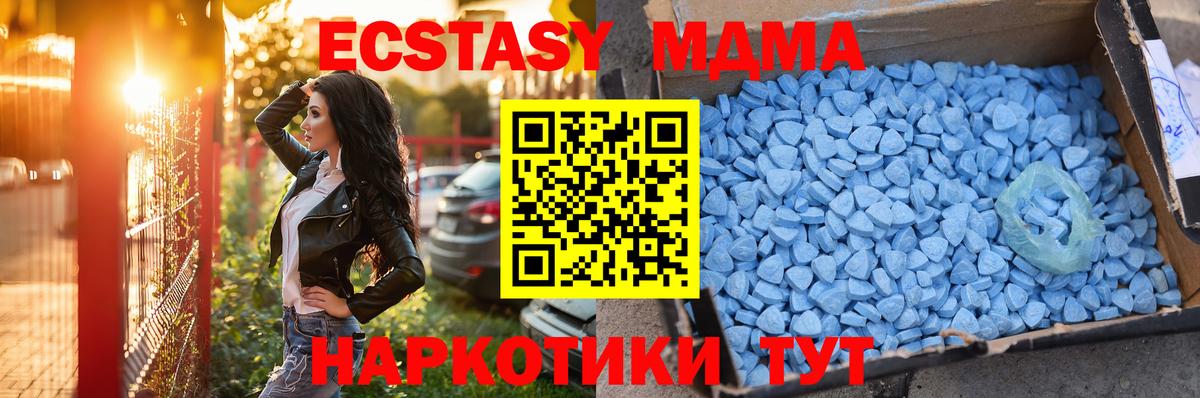 ЭКСТАЗИ XTC  Экстази таблы  Вход с VPN  Экстази  Севастополь 