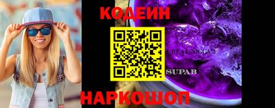бутират Новокубанск