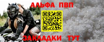 альфа пвп VHQ Новозыбков