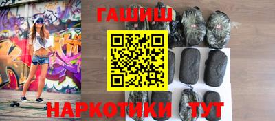 бутират Новокубанск
