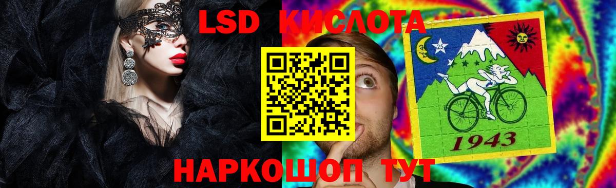 Лсд 25 экстази  LSD-25 экстази ecstasy  Вход с VPN  Севастополь  ЛСД экстази ecstasy 