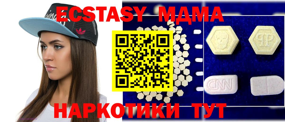 MDMA crystal Севастополь