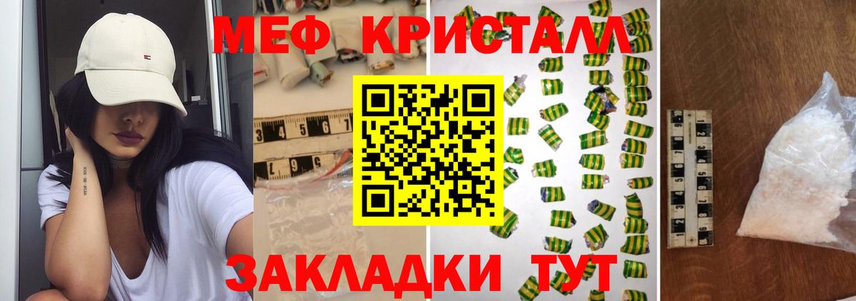 Меф Севастополь