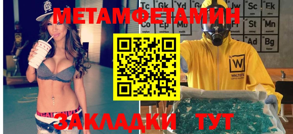 Севастополь  Метамфетамин винт  Вход с VPN 