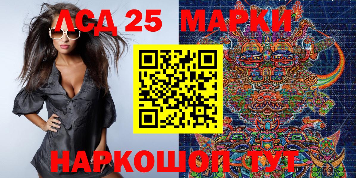 Марки NBOMe 1500мкг Севастополь