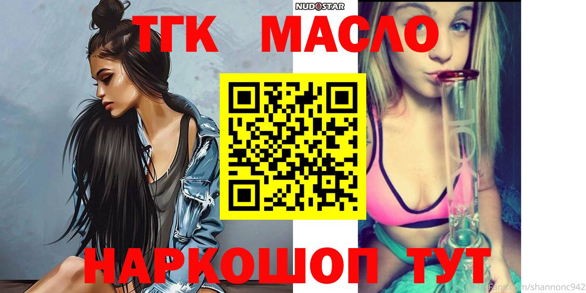 Дистиллят ТГК вейп Севастополь